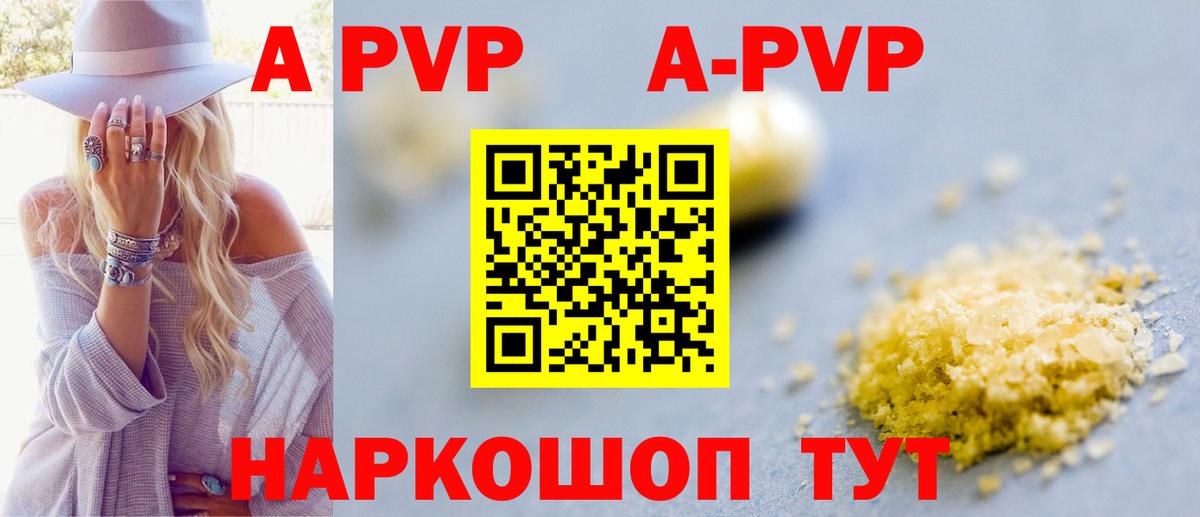 Alpha-PVP Соль Кохма