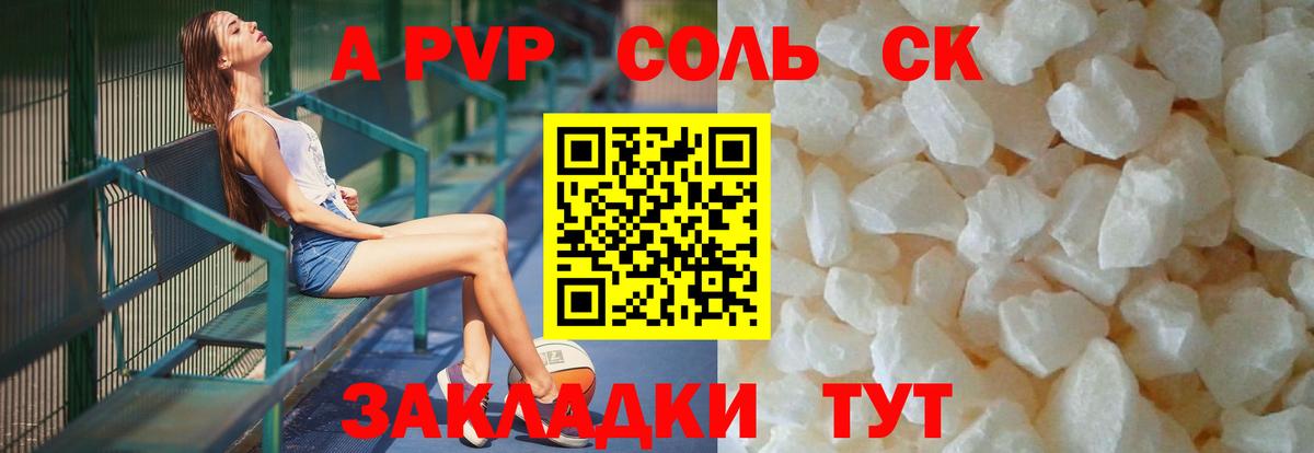 Кохма  Alpha PVP  Вход с VPN  А ПВП крисы CK  А ПВП Crystall  A-PVP СК 