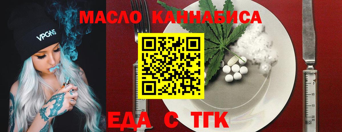 Cannafood конопля Кохма