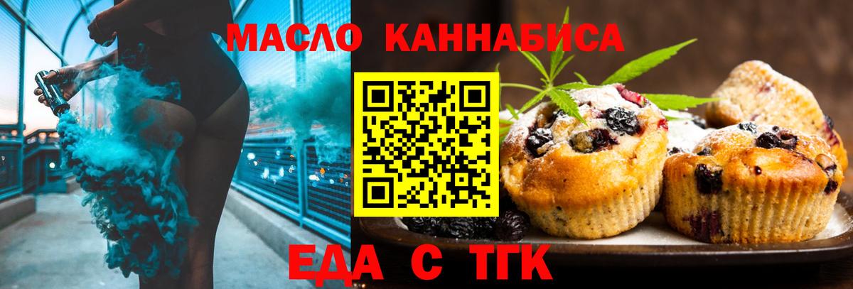 Кохма  Еда ТГК конопля  Вход с VPN 