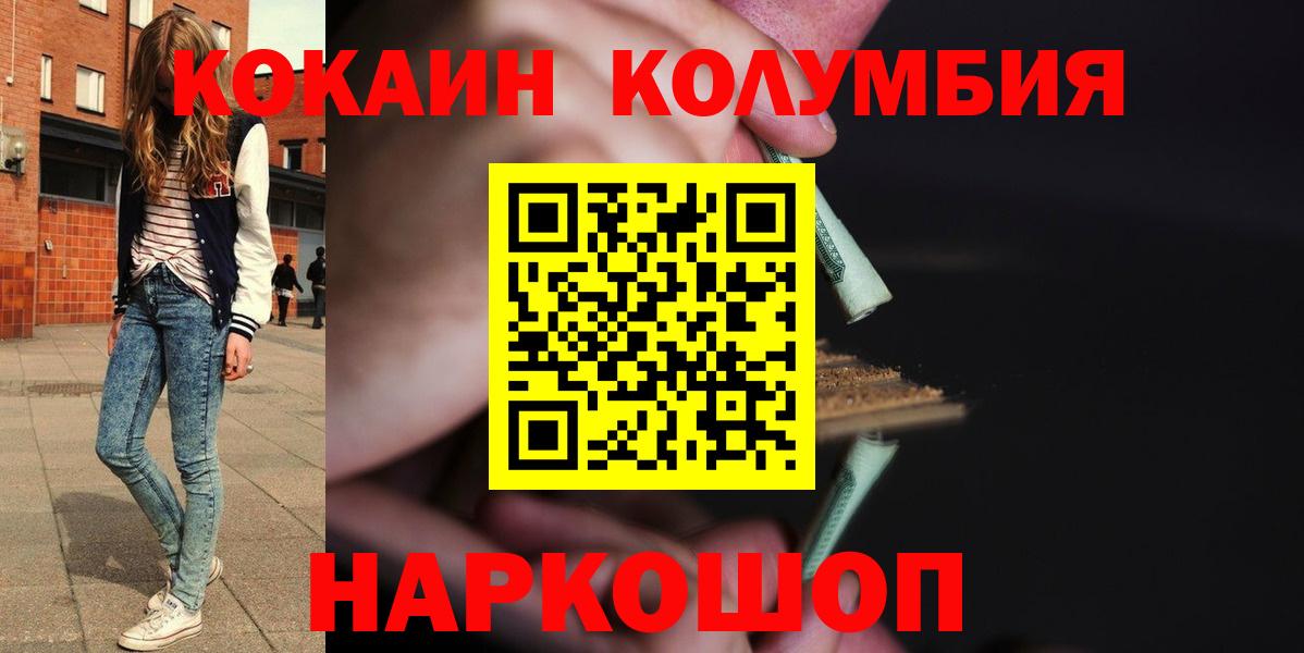 Кохма  КОКАИН  Вход с VPN  Cocaine Fish Scale 