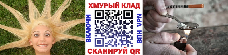 ГЕРОИН Heroin  закладки  shop как зайти  Кохма 