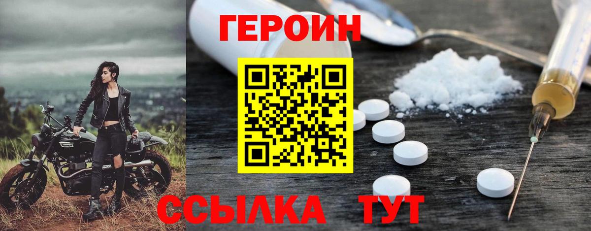 ГЕРОИН герыч Кохма