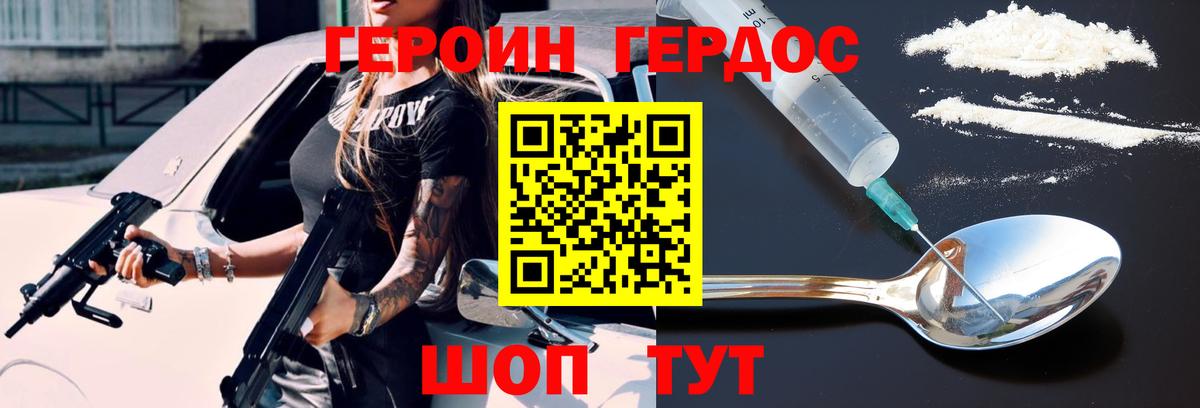 Кохма  ГЕРОИН хмурый  Вход с VPN 