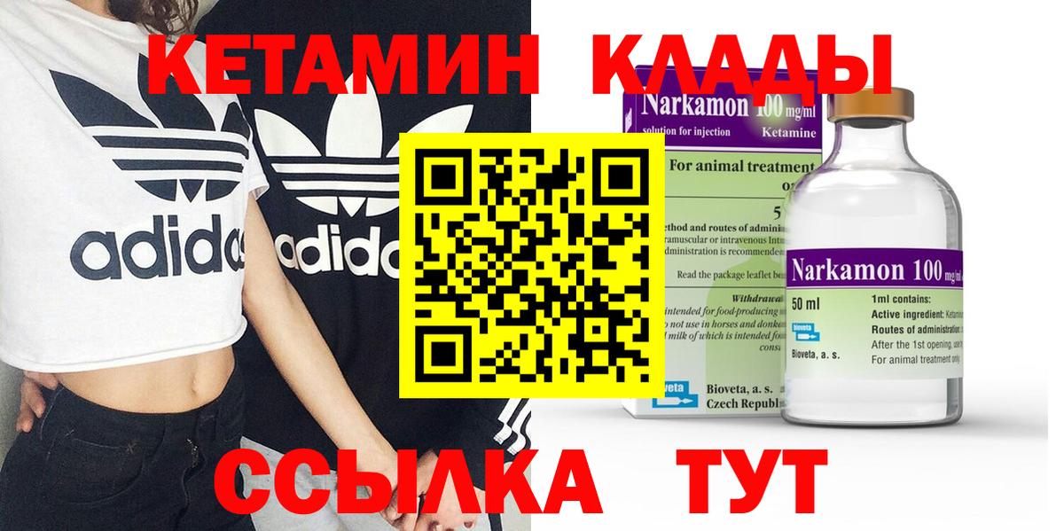 КЕТАМИН VHQ  Вход с VPN  КЕТАМИН ketamine  Кохма 