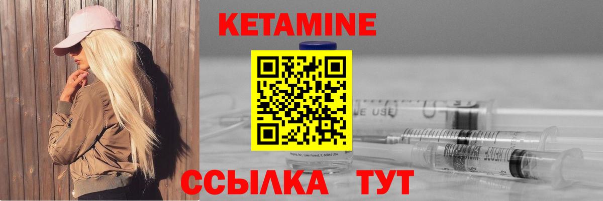 Кетамин ketamine Кохма