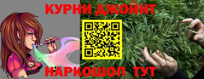 каннабис Комсомольск-на-Амуре