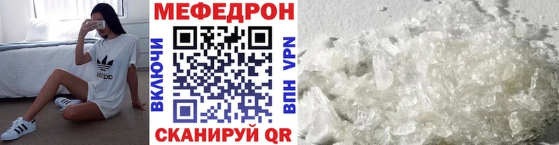 МЕФ мяу мяу  Кохма 