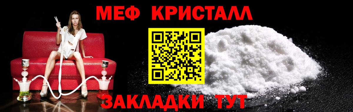 МЕФ mephedrone  Вход с VPN  Кохма  Мефедрон  закладки  Мефедрон mephedrone  МЯУ-МЯУ 