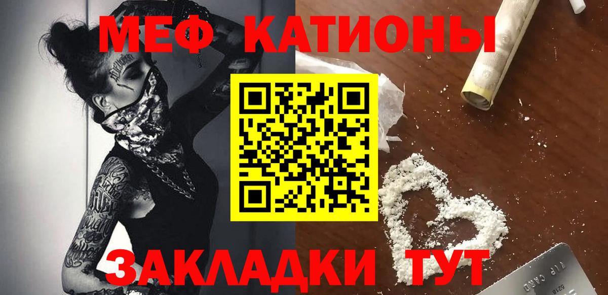 Меф мяу мяу кристаллы Кохма