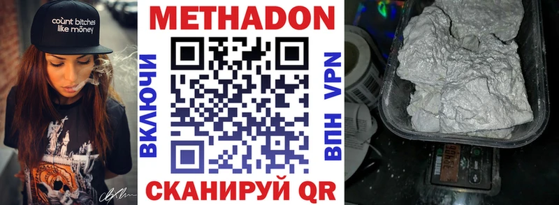 купить закладку  Кохма  маркетплейс клад  Метадон VHQ 
