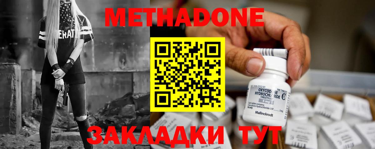МЕТАДОН мёд  Вход с VPN  МЕТАДОН белоснежный  Кохма 