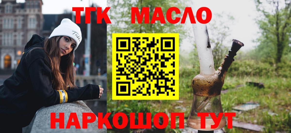 Дистиллят ТГК вейп Кохма