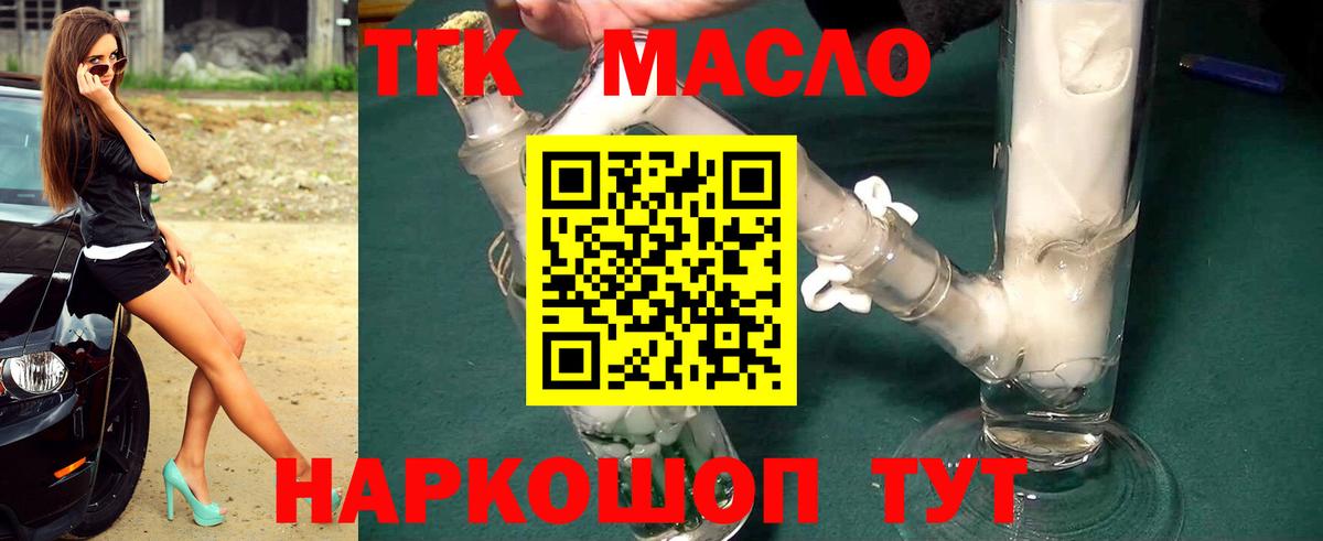 Дистиллят ТГК гашишное масло  ТГК гашишное масло  Вход с VPN  Кохма 